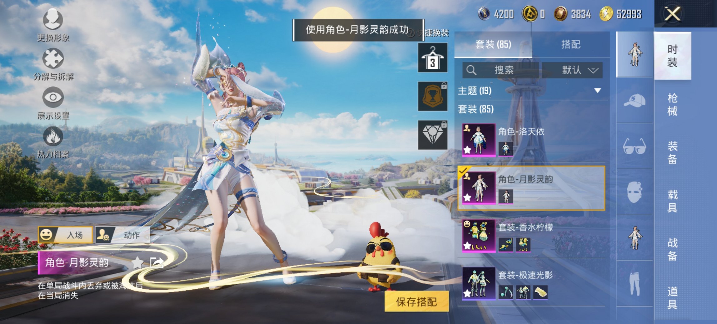 HPCMW3420069和平精英账号详情图5 HPCMW3420069和平精英账号详情图5