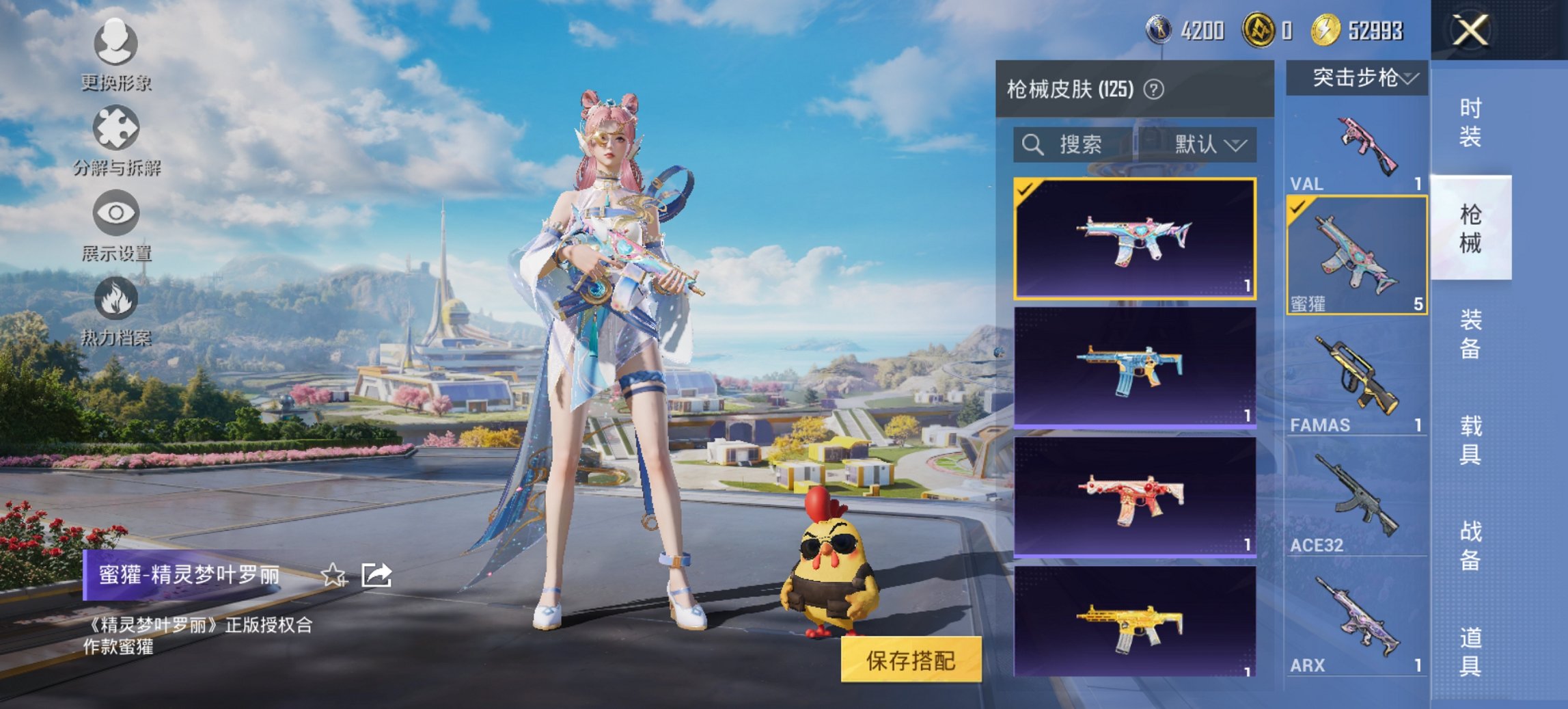 HPCMW3420069和平精英账号详情图9 HPCMW3420069和平精英账号详情图9