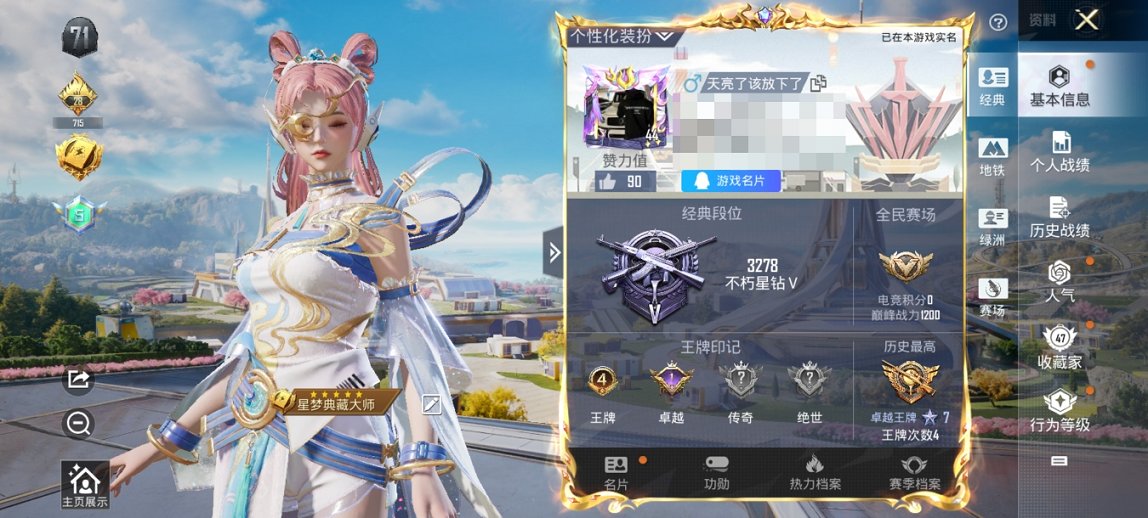 HPCMW3420069和平精英账号详情图10 HPCMW3420069和平精英账号详情图10