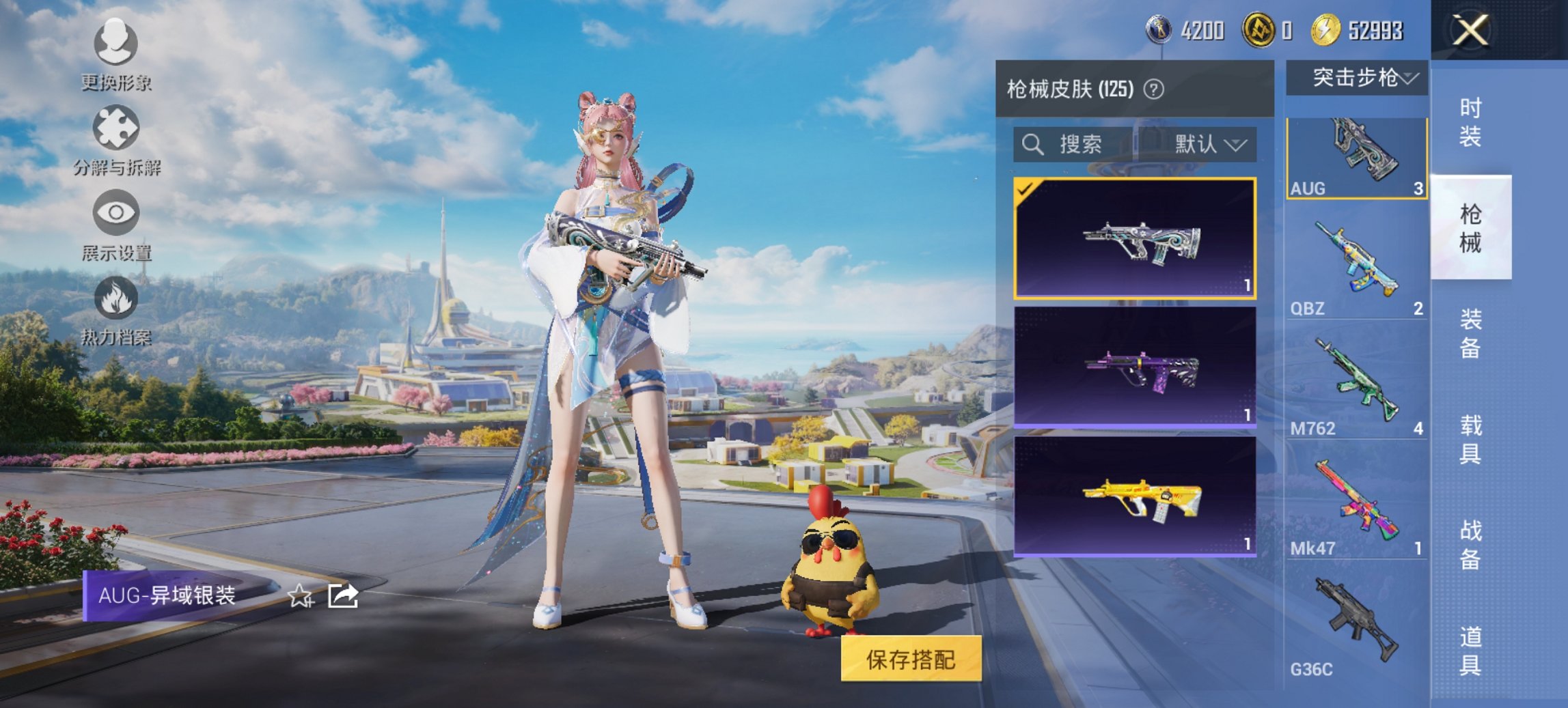 HPCMW3420069和平精英账号详情图12 HPCMW3420069和平精英账号详情图12