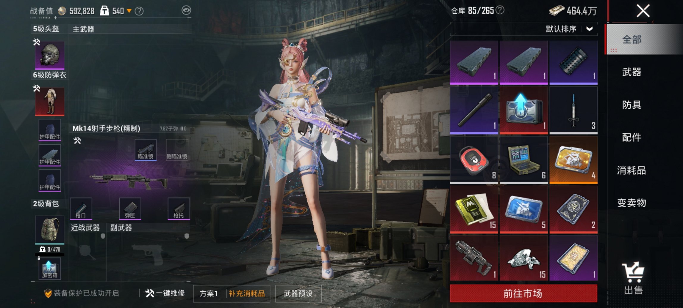 HPCMW3420069和平精英账号详情图13 HPCMW3420069和平精英账号详情图13