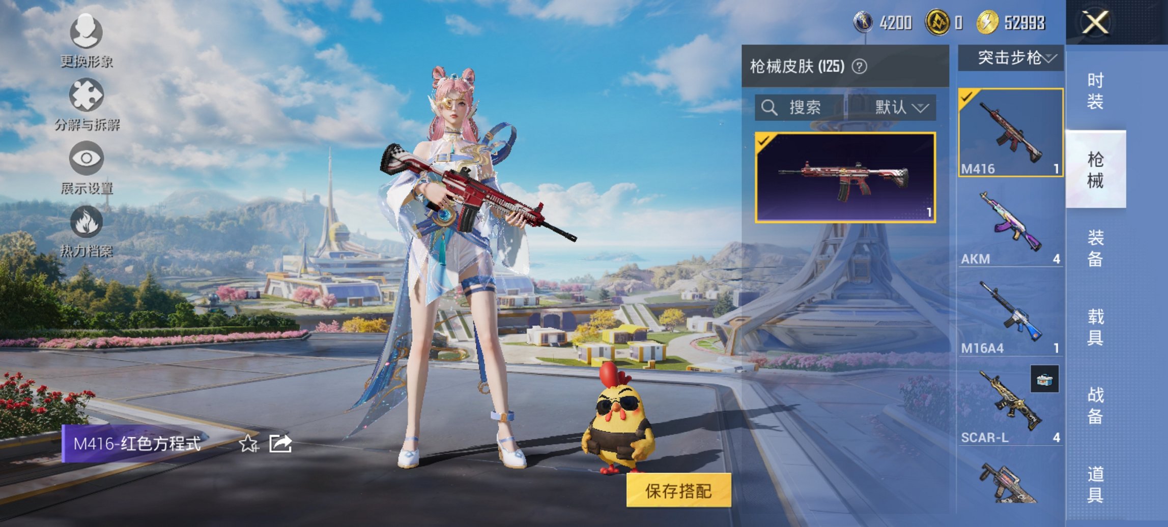 HPCMW3420069和平精英账号详情图14 HPCMW3420069和平精英账号详情图14