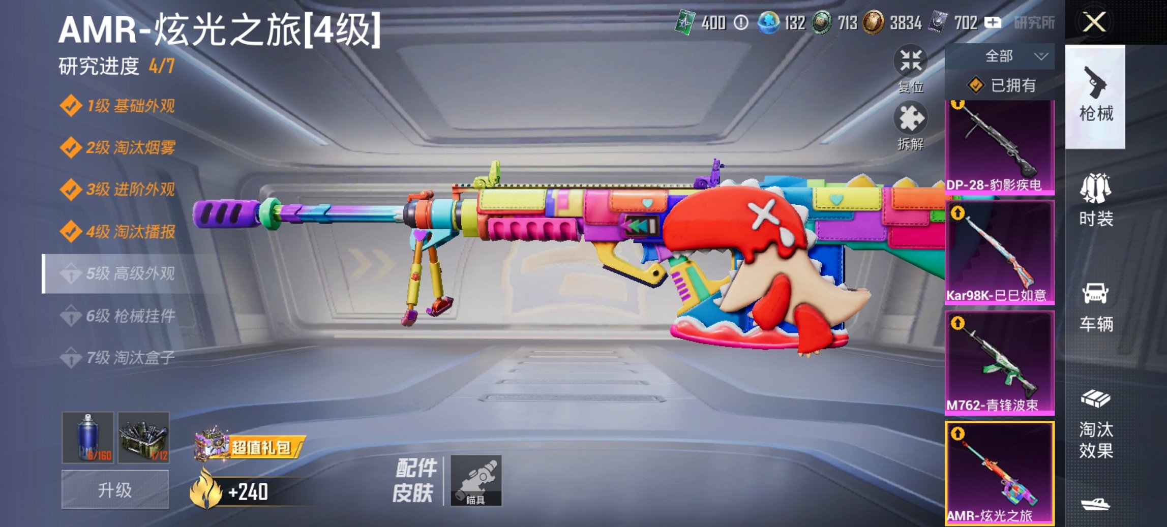 HPCMW3420069和平精英账号详情图15 HPCMW3420069和平精英账号详情图15