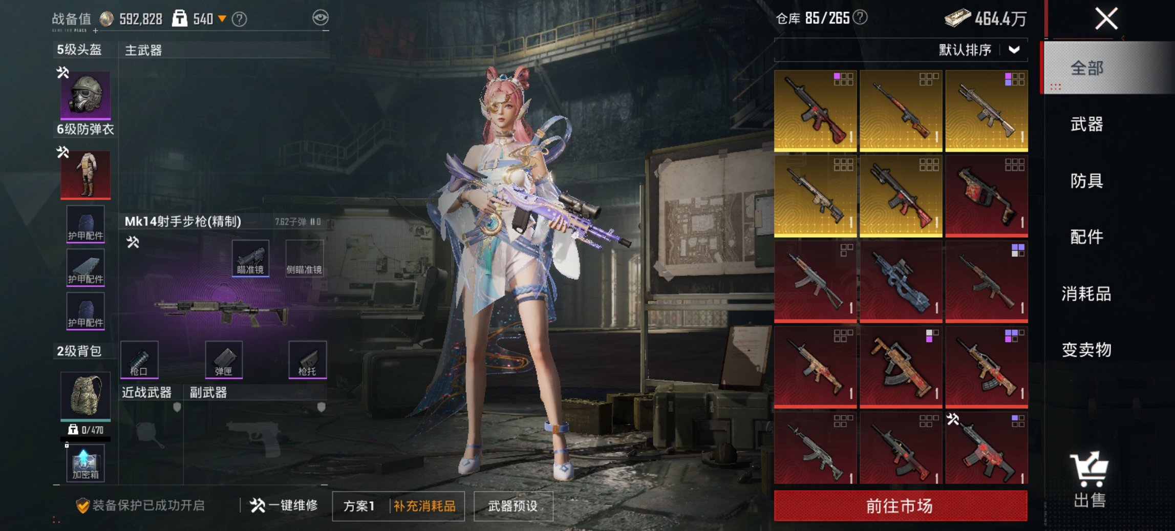 HPCMW3420069和平精英账号详情图16 HPCMW3420069和平精英账号详情图16