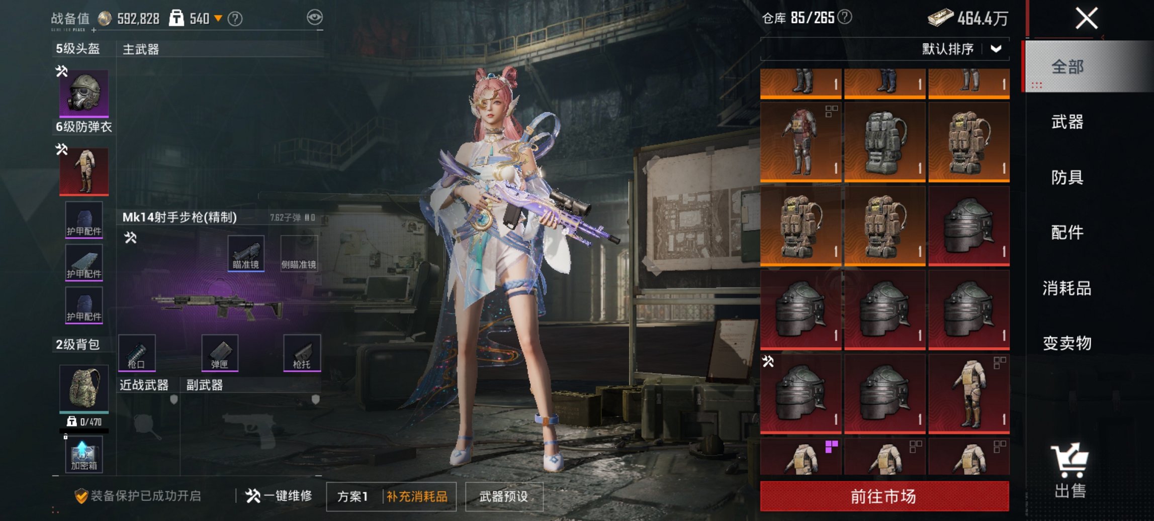 HPCMW3420069和平精英账号详情图18 HPCMW3420069和平精英账号详情图18