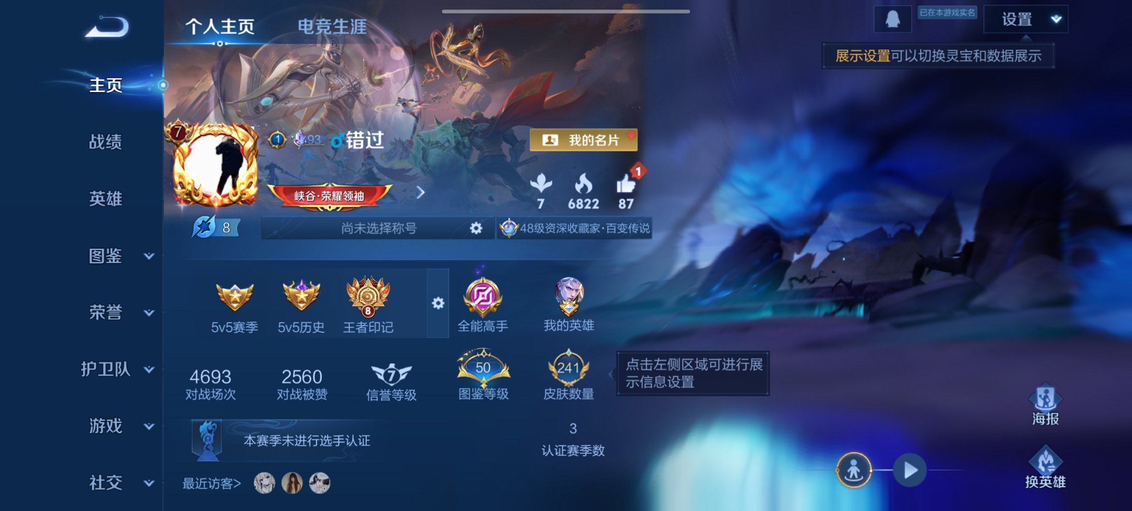 HPCMW3420069和平精英账号详情图20 HPCMW3420069和平精英账号详情图20