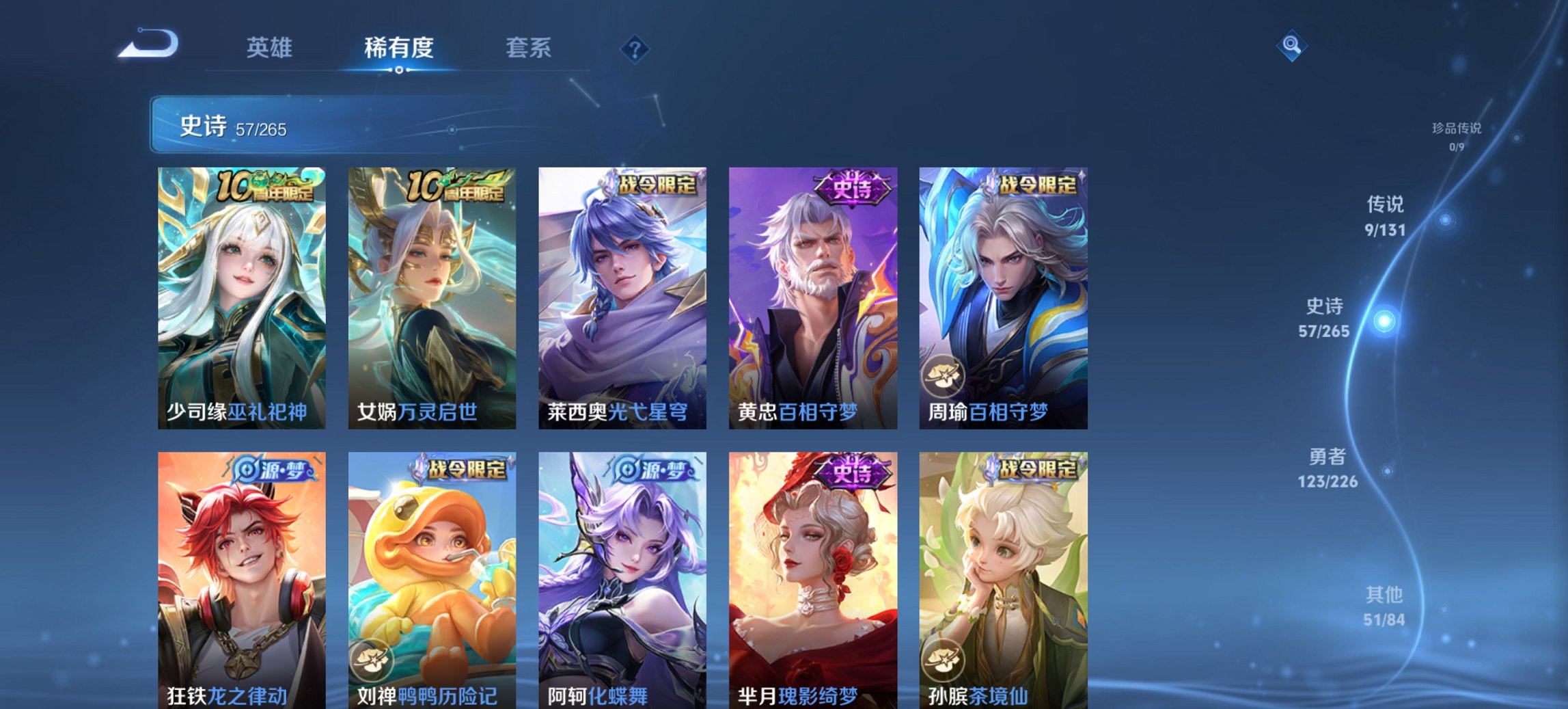 HPCMW3420069和平精英账号详情图22 HPCMW3420069和平精英账号详情图22