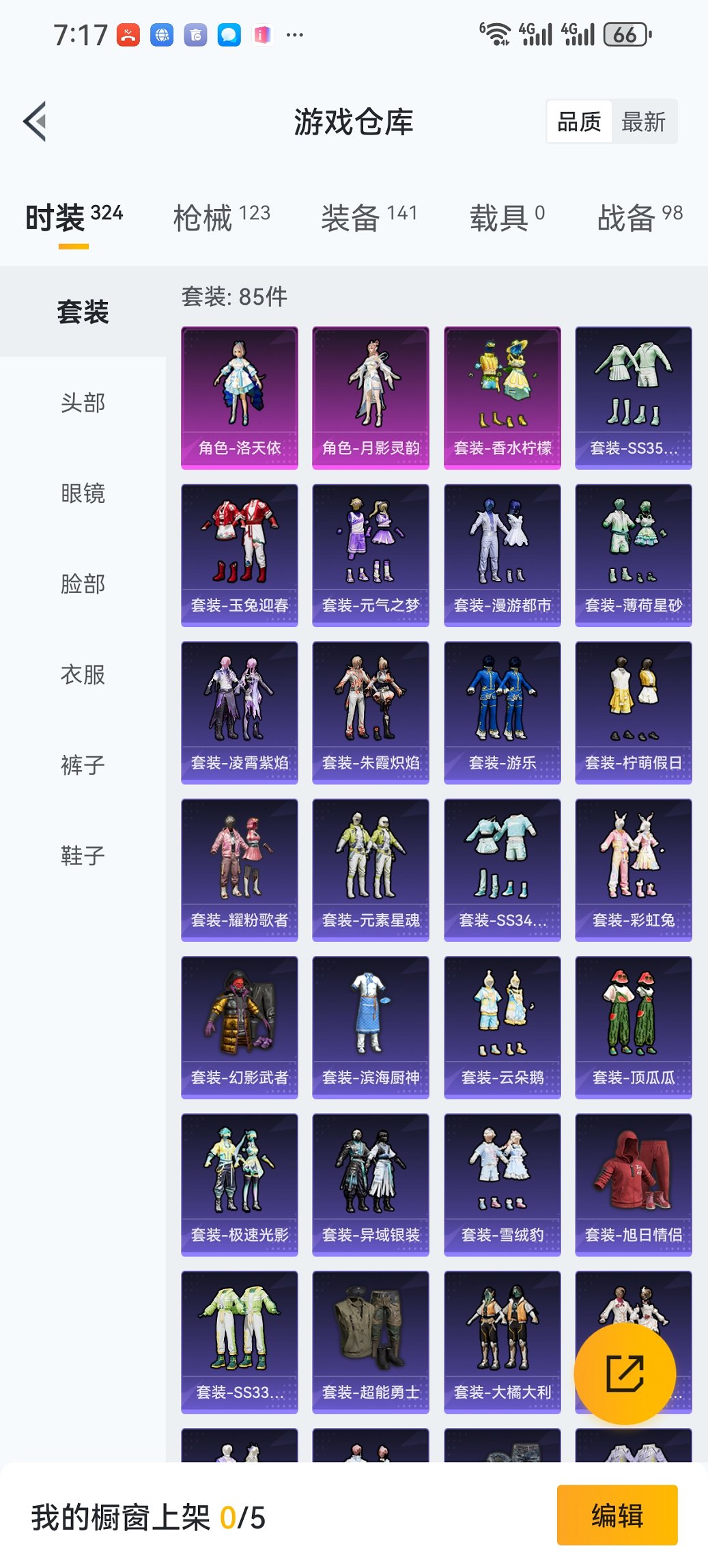 HPCMW3420069和平精英账号详情图24 HPCMW3420069和平精英账号详情图24