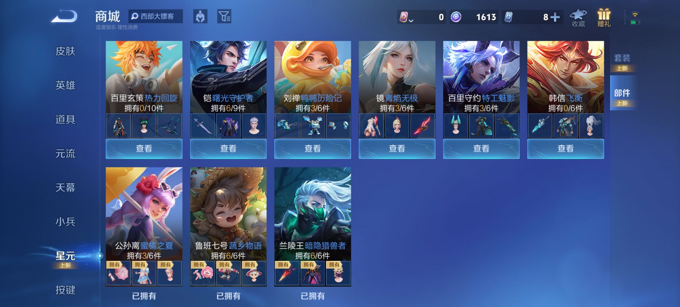 HPCMW3420069和平精英账号详情图26 HPCMW3420069和平精英账号详情图26