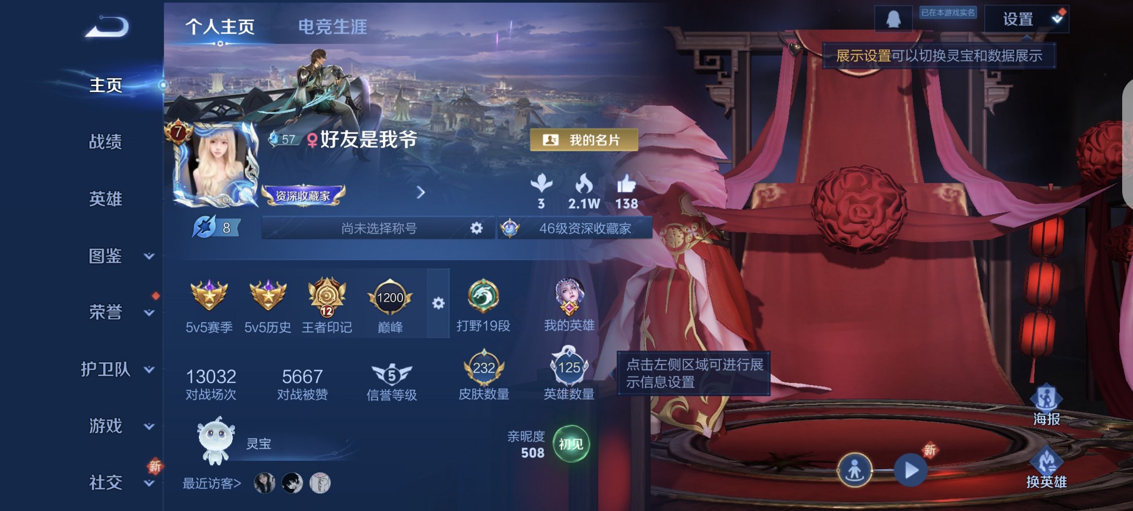 王者荣耀账号安卓QQ125英雄-233皮肤-【一念神魔233皮肤2传说 秒换绑不用等】安卓QQ-125英雄-233皮肤【