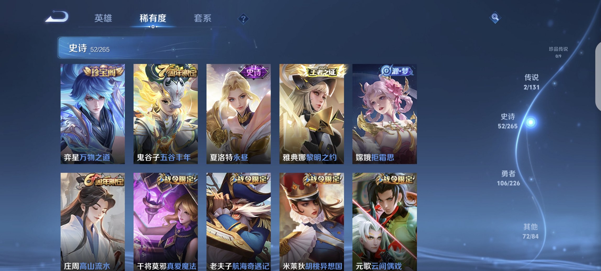 WZCMW3382572王者荣耀账号详情图2