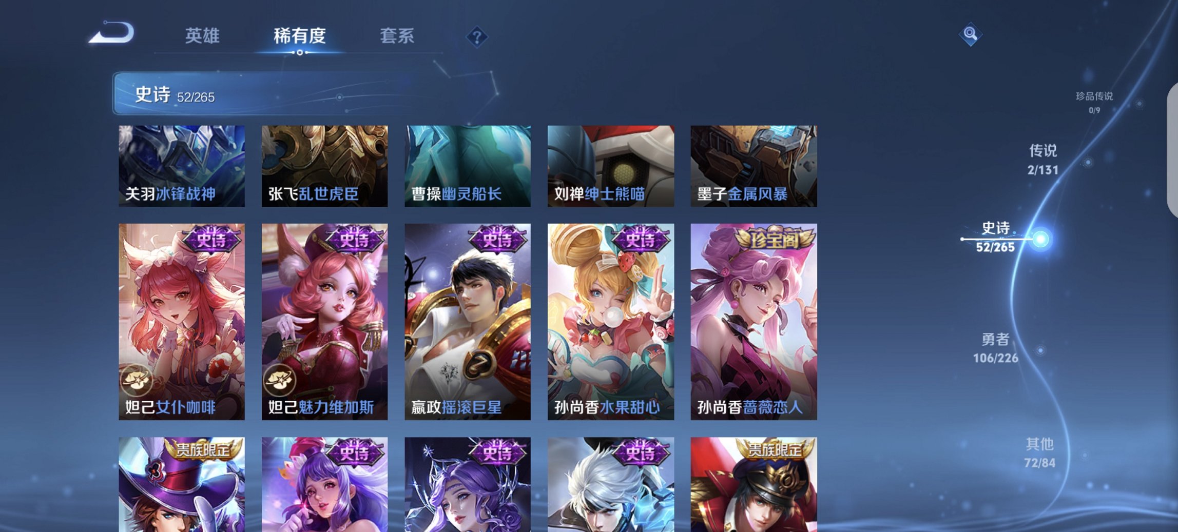 WZCMW3382572王者荣耀账号详情图4