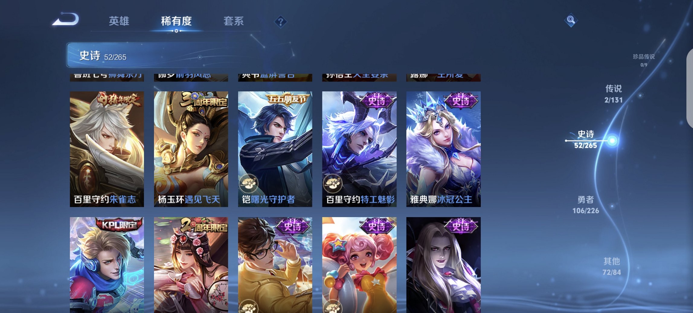 WZCMW3382572王者荣耀账号详情图5