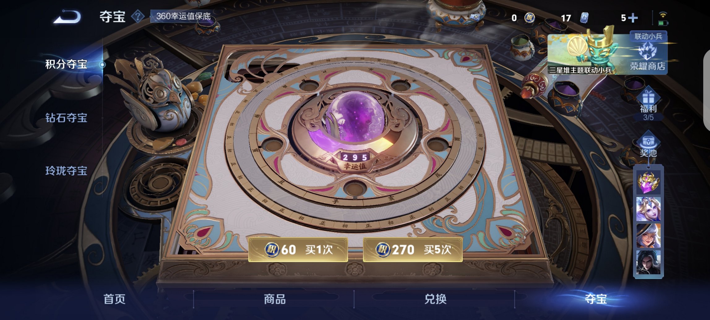 WZCMW3382572王者荣耀账号详情图6