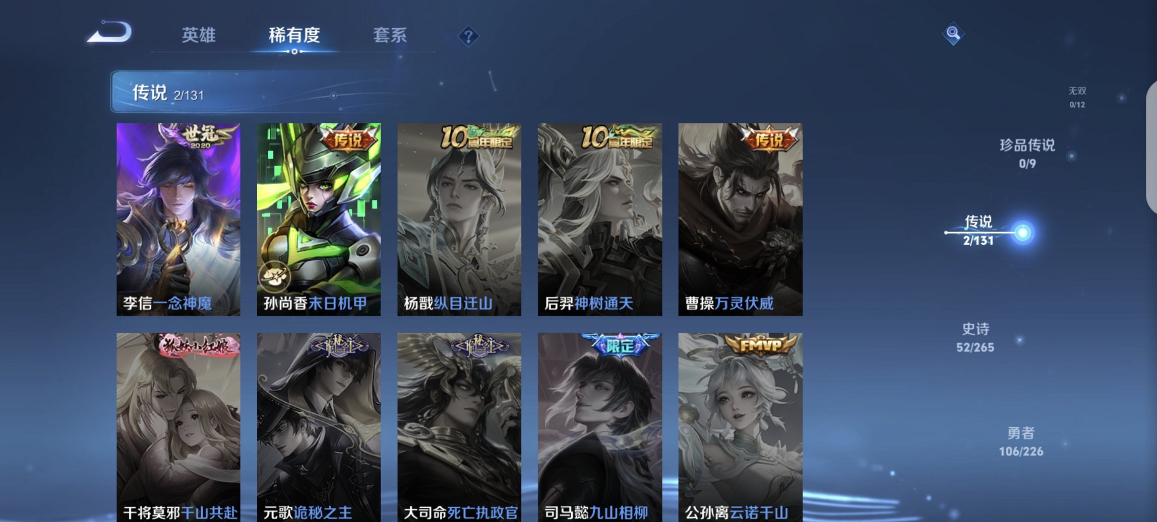 WZCMW3382572王者荣耀账号详情图7