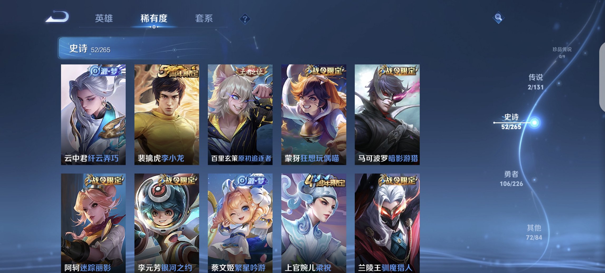 WZCMW3382572王者荣耀账号详情图8