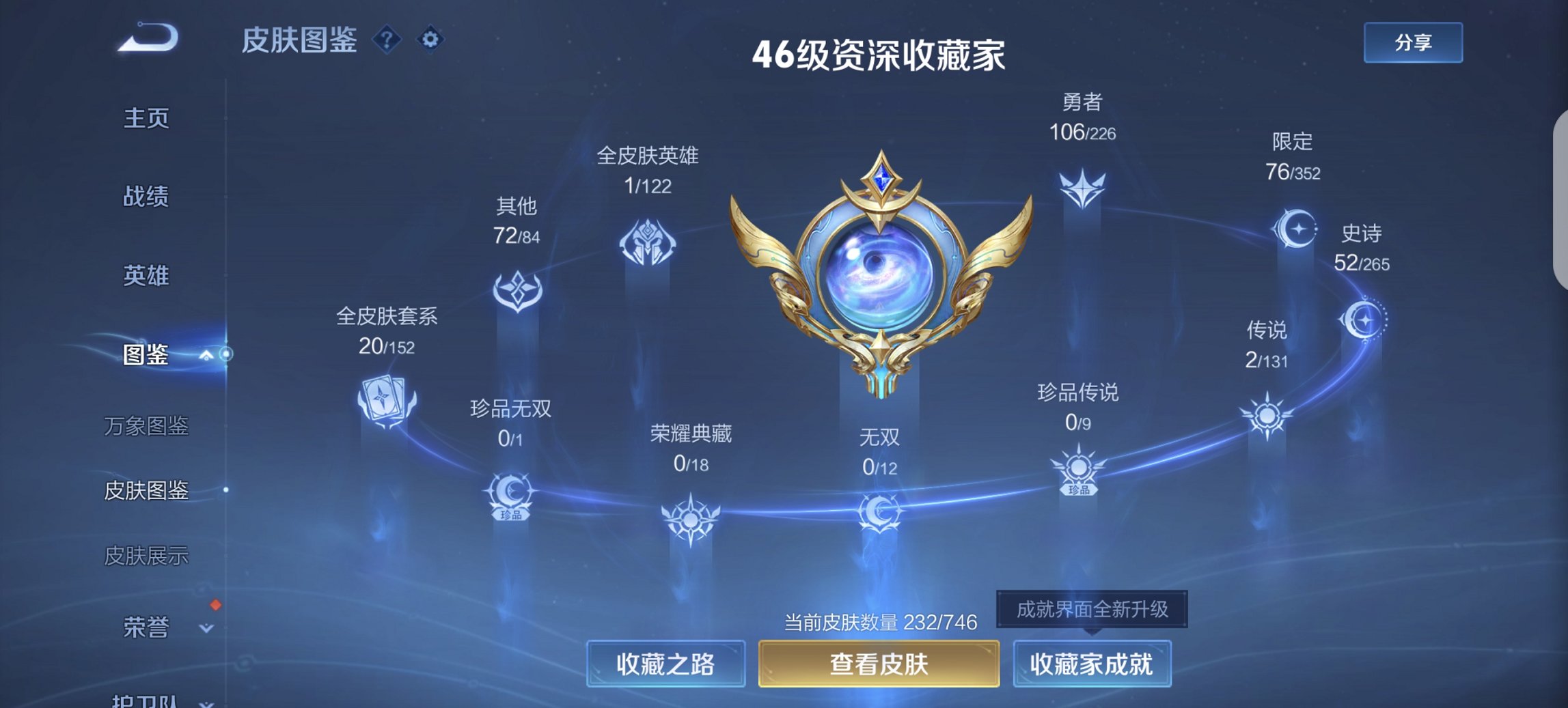 WZCMW3382572王者荣耀账号详情图9