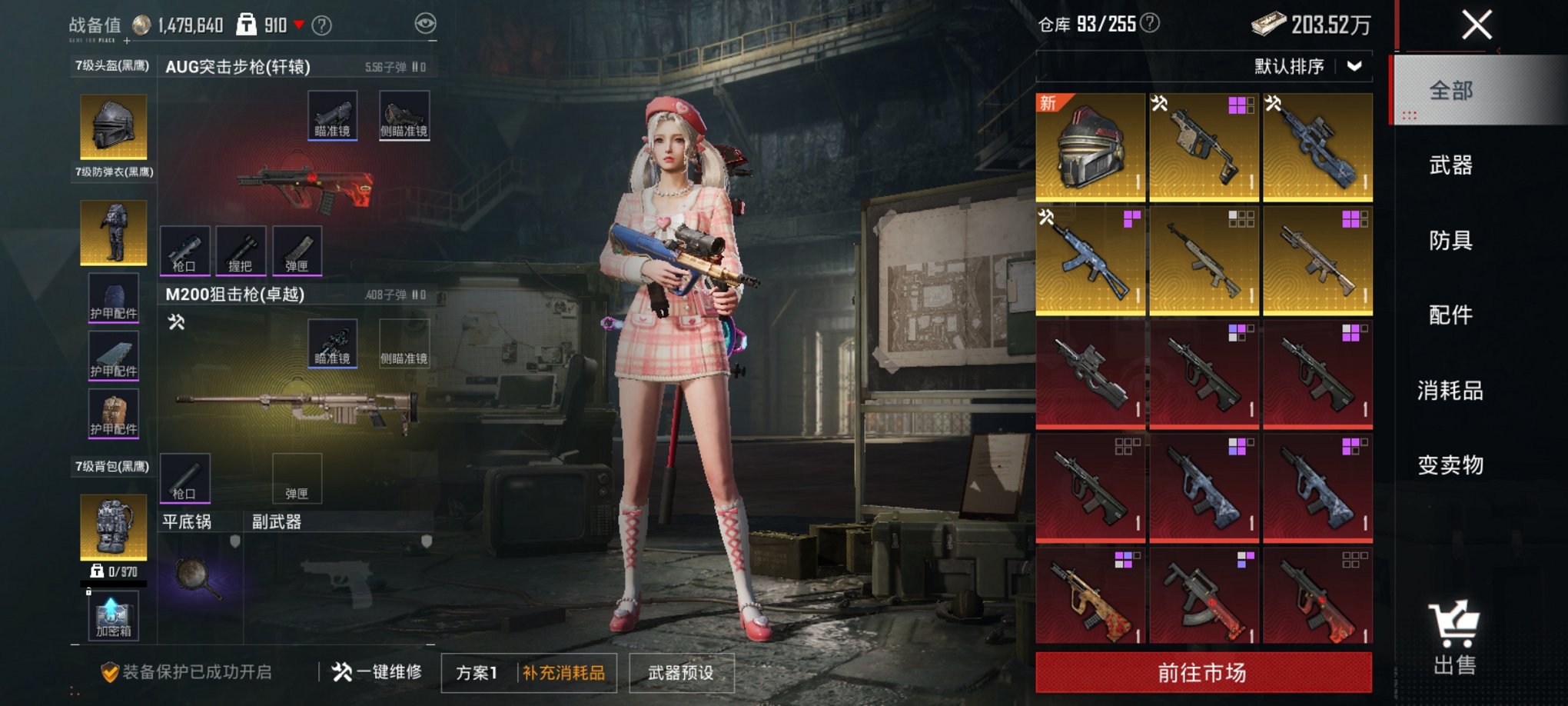 HPCMW3425022和平精英账号详情图2 HPCMW3425022和平精英账号详情图2