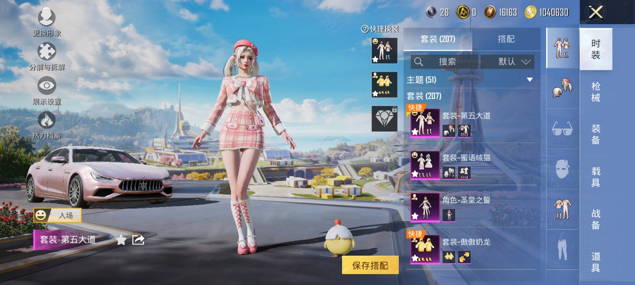 HPCMW3425022和平精英账号详情图3 HPCMW3425022和平精英账号详情图3