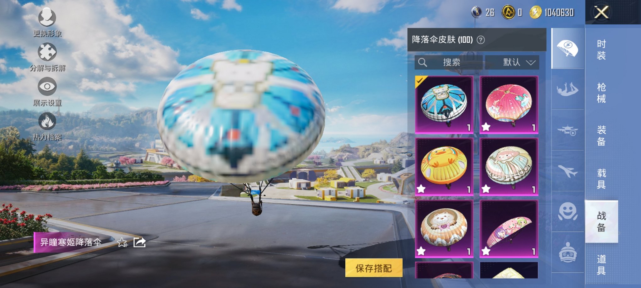 HPCMW3425022和平精英账号详情图5 HPCMW3425022和平精英账号详情图5