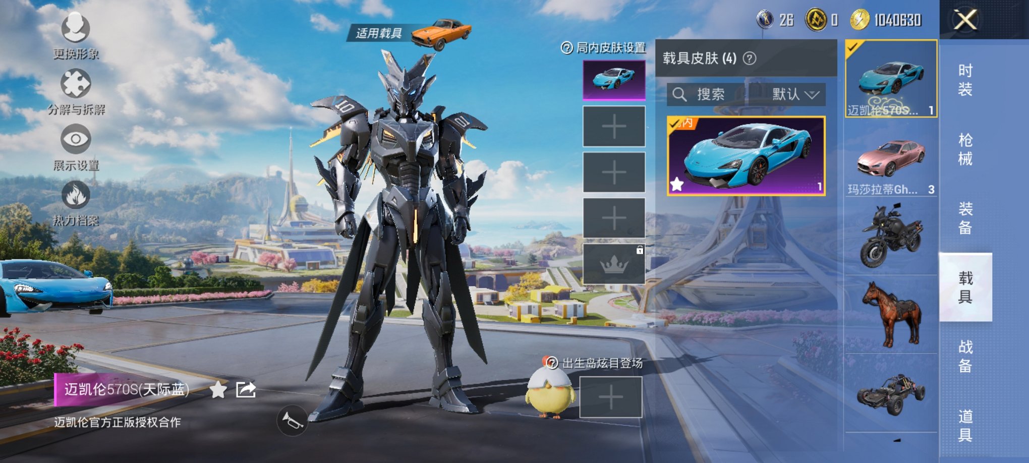 HPCMW3425022和平精英账号详情图7 HPCMW3425022和平精英账号详情图7