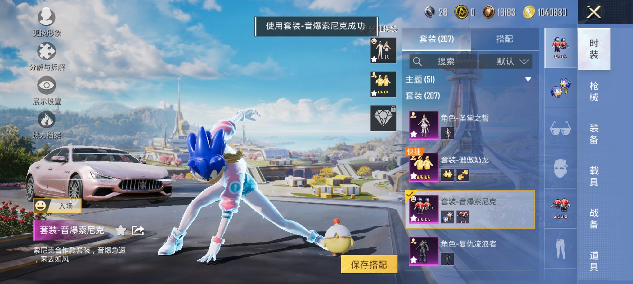 HPCMW3425022和平精英账号详情图8 HPCMW3425022和平精英账号详情图8