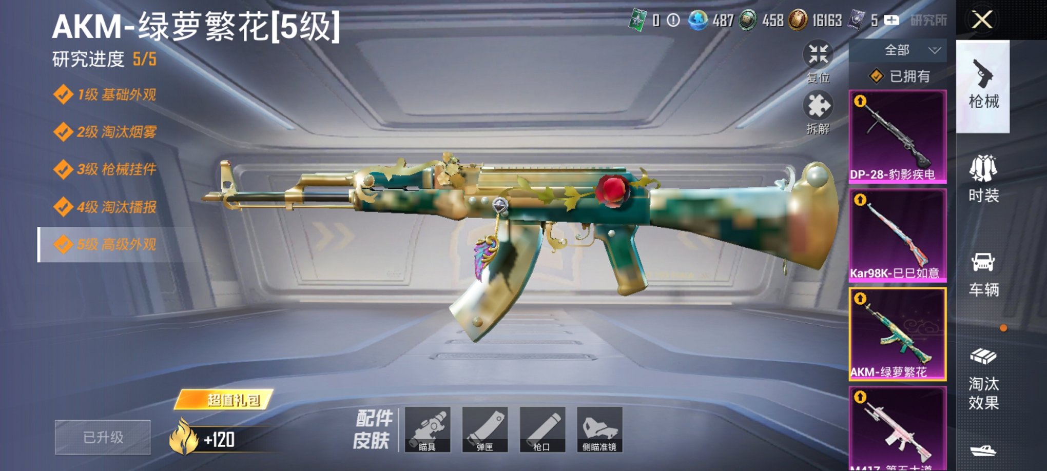 HPCMW3425022和平精英账号详情图10 HPCMW3425022和平精英账号详情图10