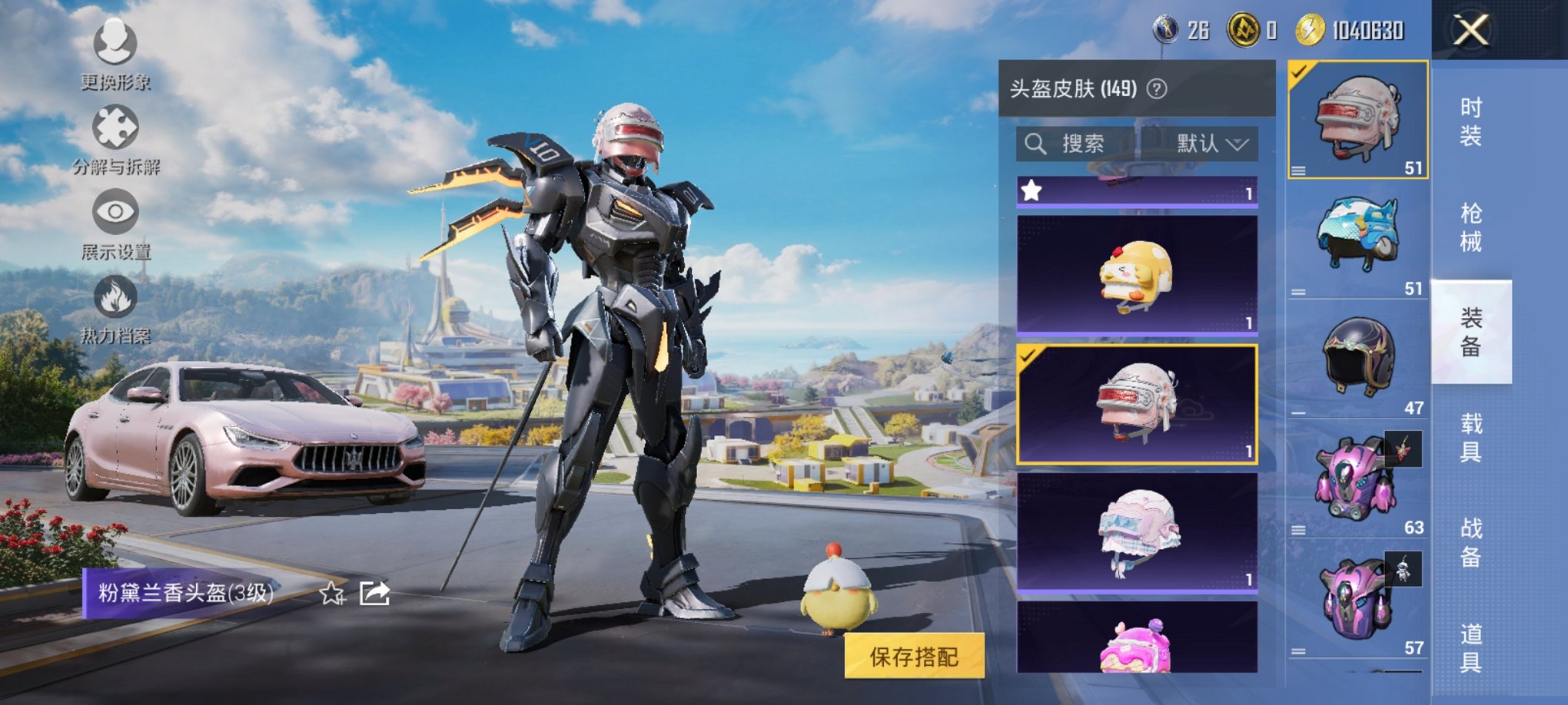 HPCMW3425022和平精英账号详情图11 HPCMW3425022和平精英账号详情图11