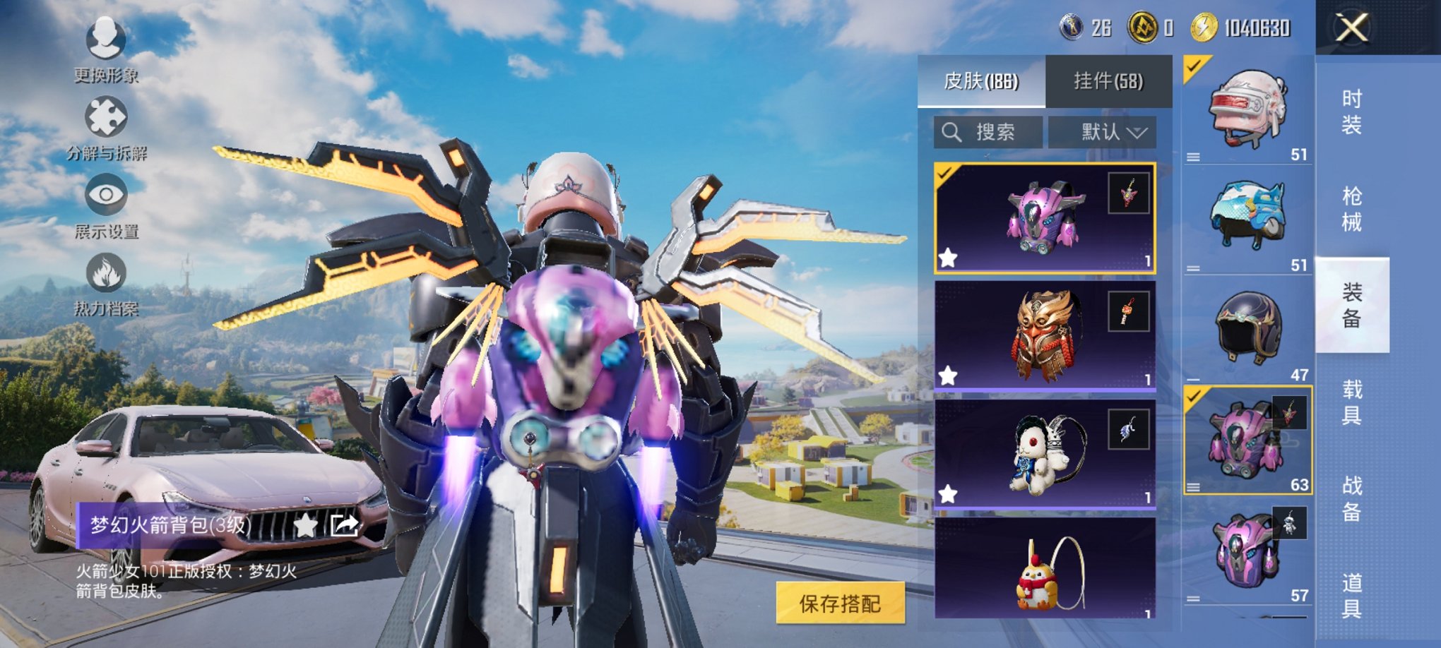 HPCMW3425022和平精英账号详情图12 HPCMW3425022和平精英账号详情图12