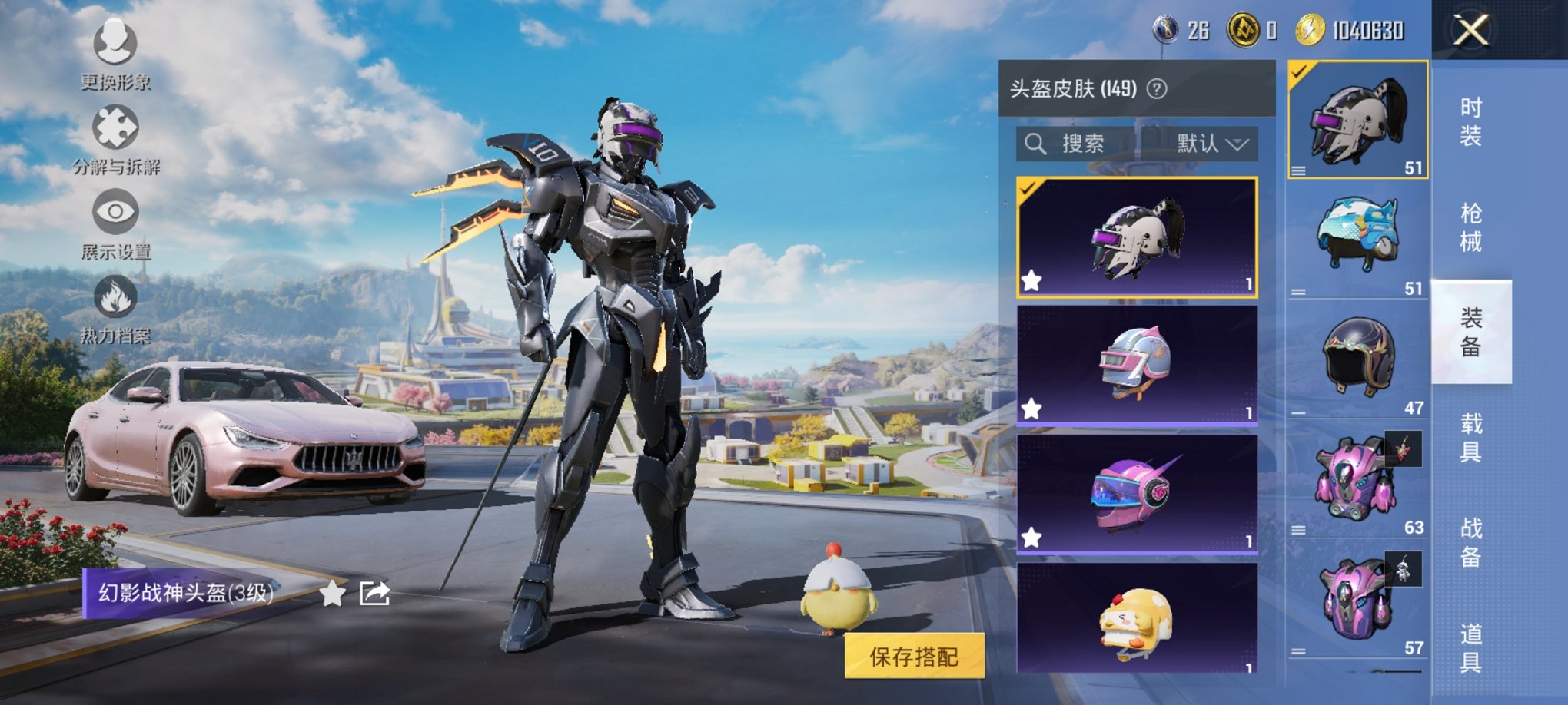 HPCMW3425022和平精英账号详情图13 HPCMW3425022和平精英账号详情图13