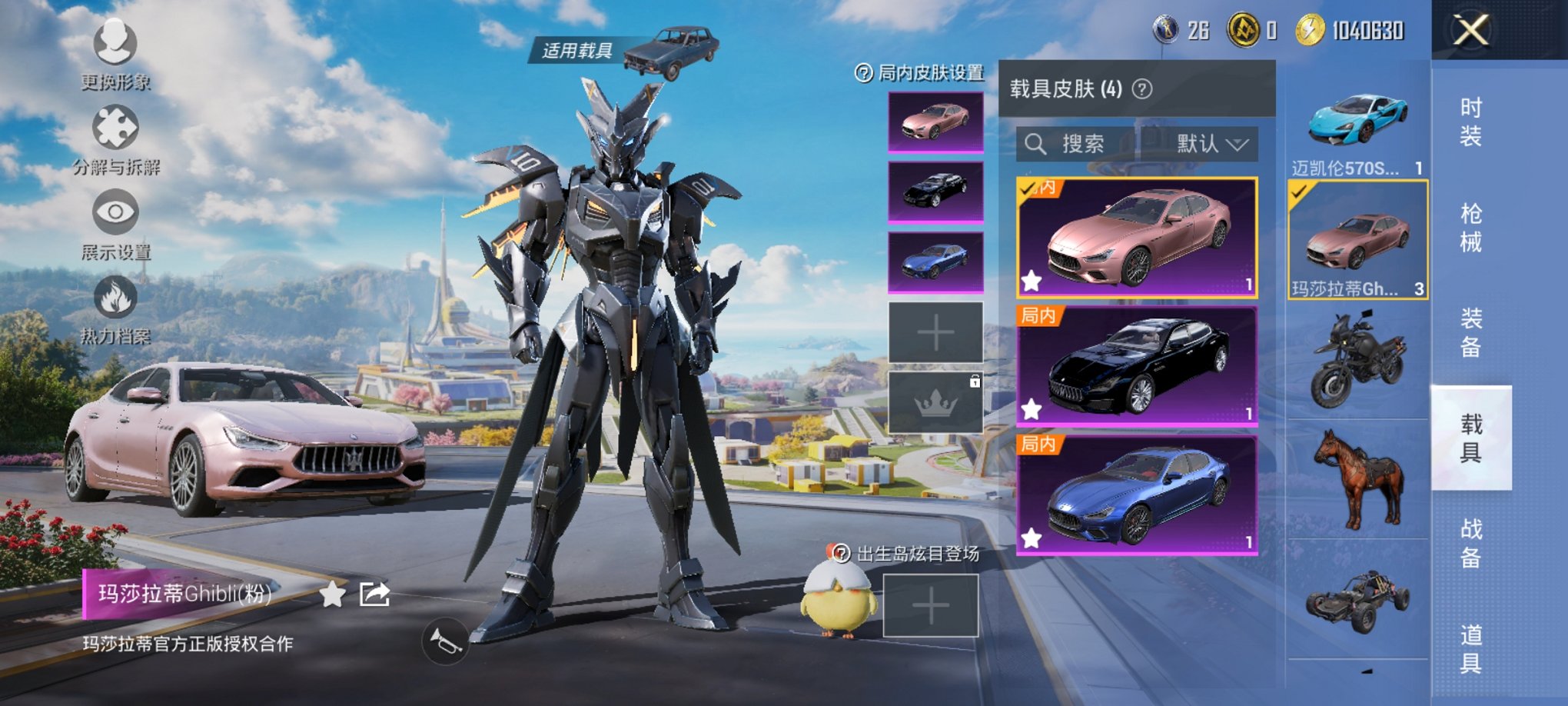 HPCMW3425022和平精英账号详情图14 HPCMW3425022和平精英账号详情图14