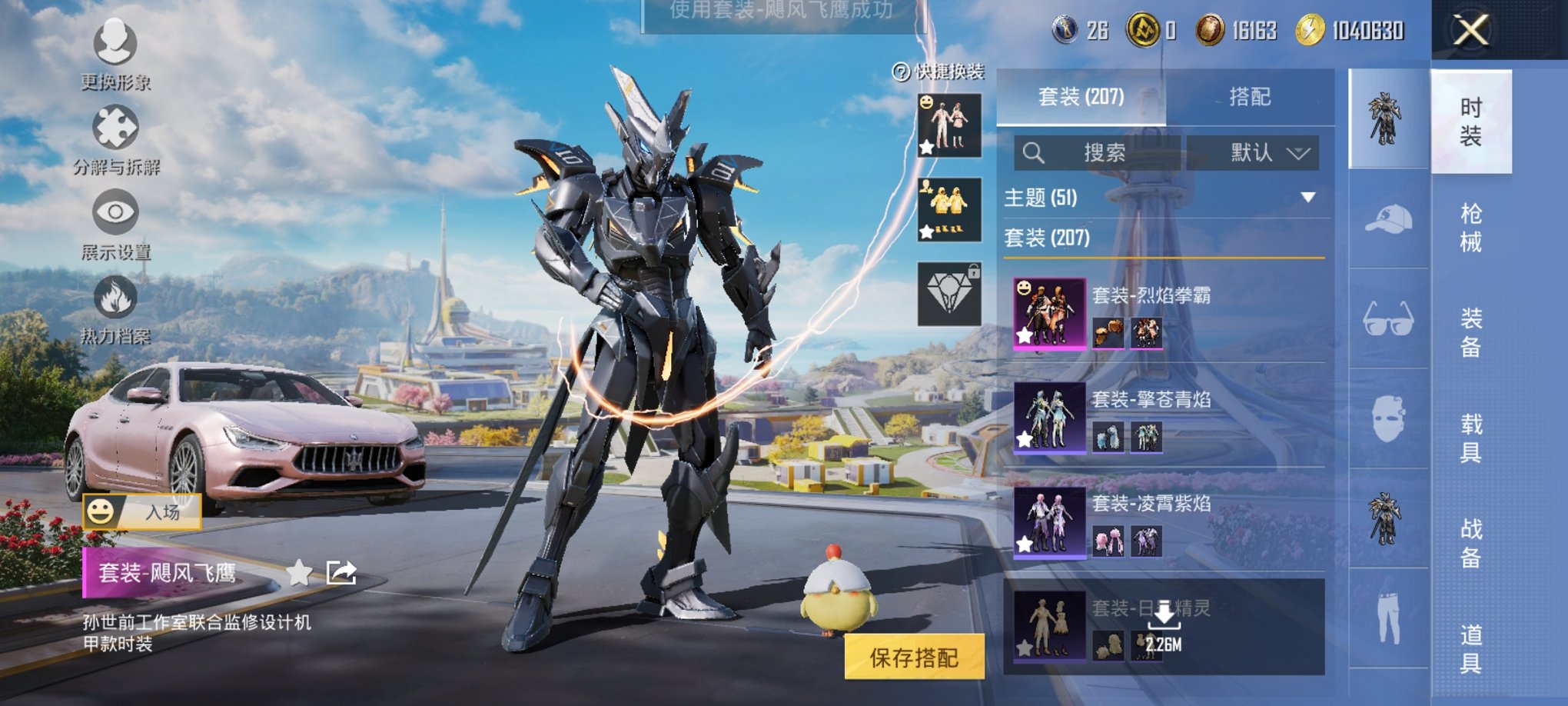 HPCMW3425022和平精英账号详情图15 HPCMW3425022和平精英账号详情图15