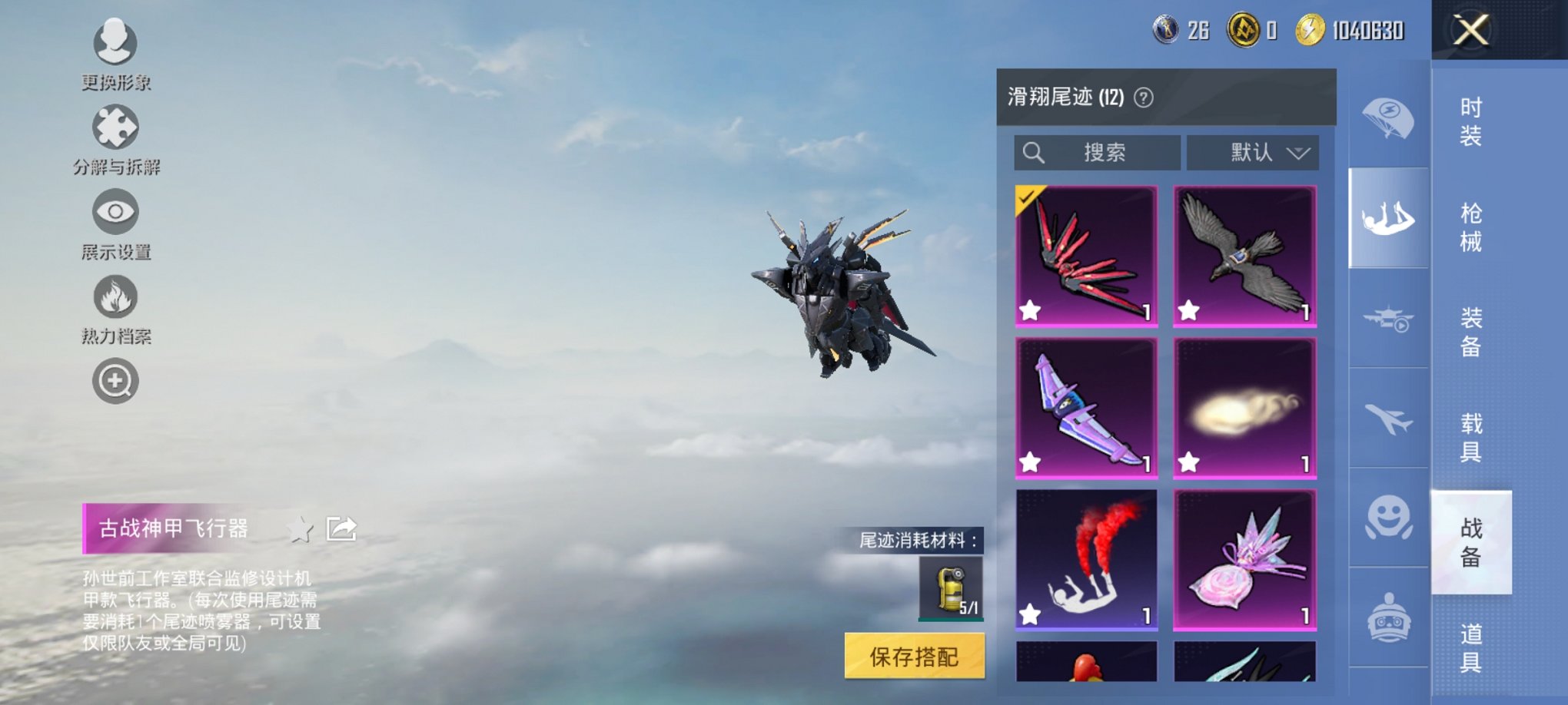 HPCMW3425022和平精英账号详情图16 HPCMW3425022和平精英账号详情图16