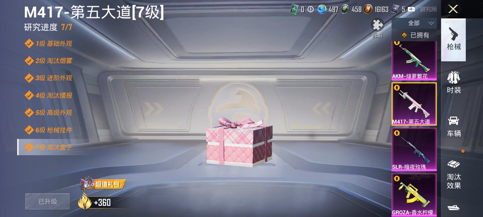 HPCMW3425022和平精英账号详情图19 HPCMW3425022和平精英账号详情图19