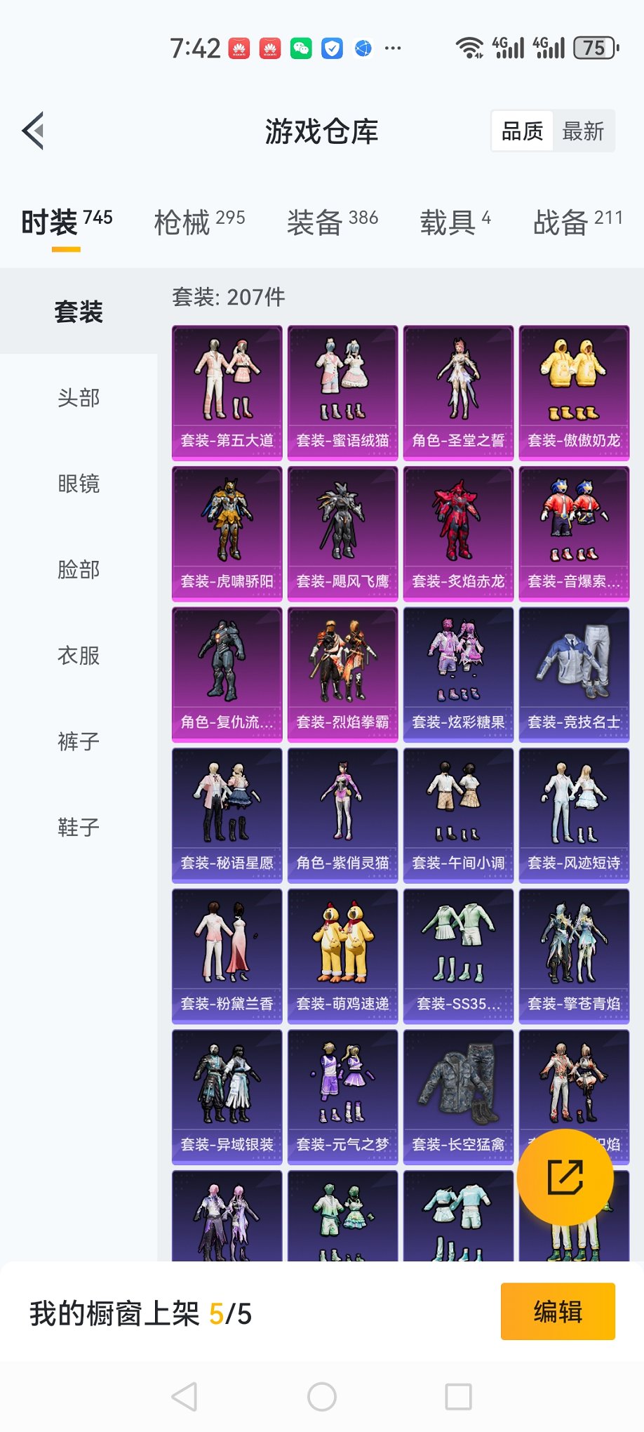 HPCMW3425022和平精英账号详情图23 HPCMW3425022和平精英账号详情图23