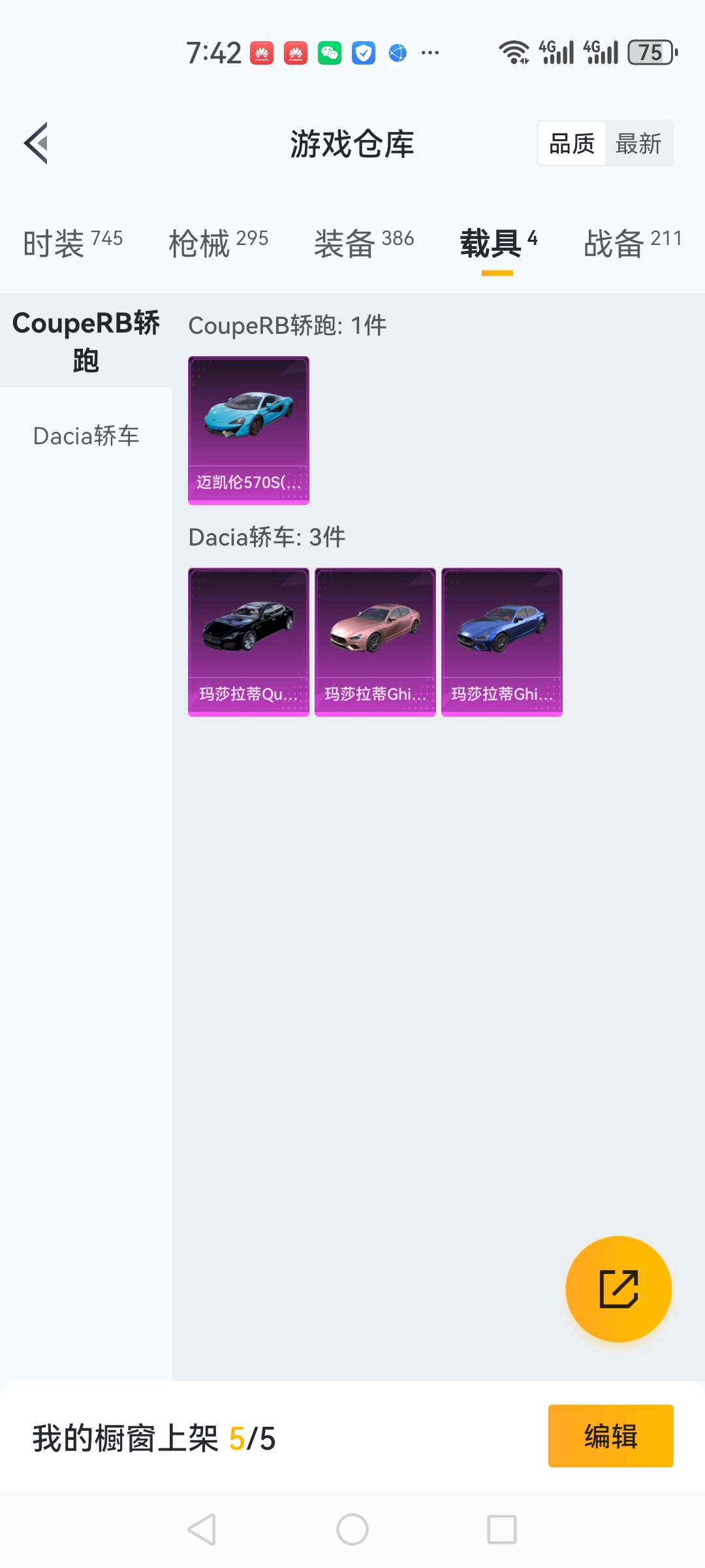 HPCMW3425022和平精英账号详情图24 HPCMW3425022和平精英账号详情图24