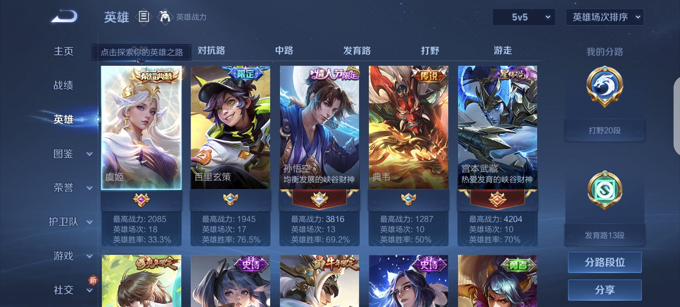 HPCMW3425022和平精英账号详情图26 HPCMW3425022和平精英账号详情图26