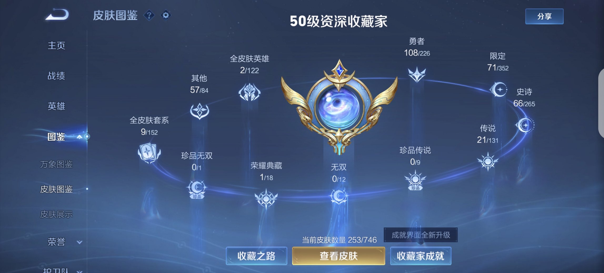 HPCMW3425022和平精英账号详情图38 HPCMW3425022和平精英账号详情图38