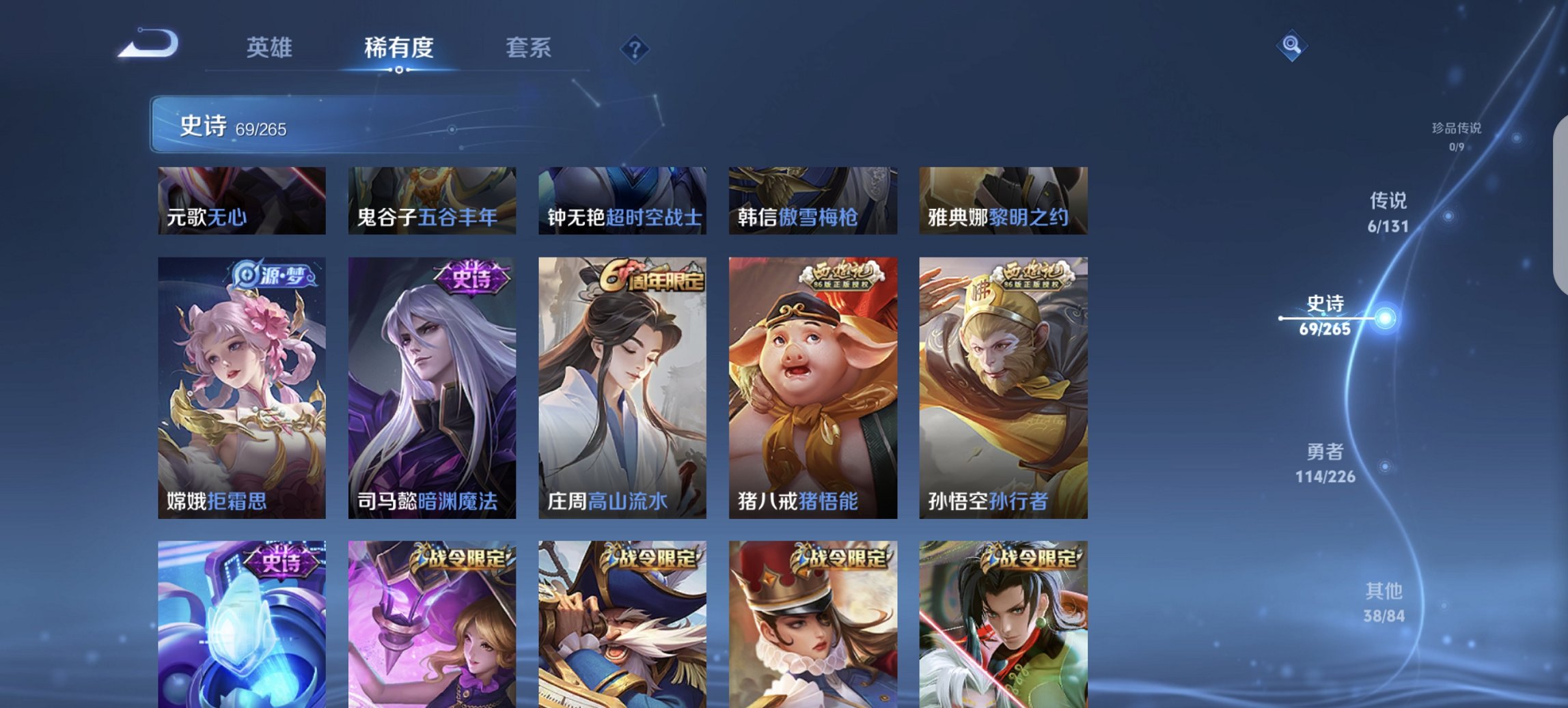 WZCMW3382537王者荣耀账号详情图2