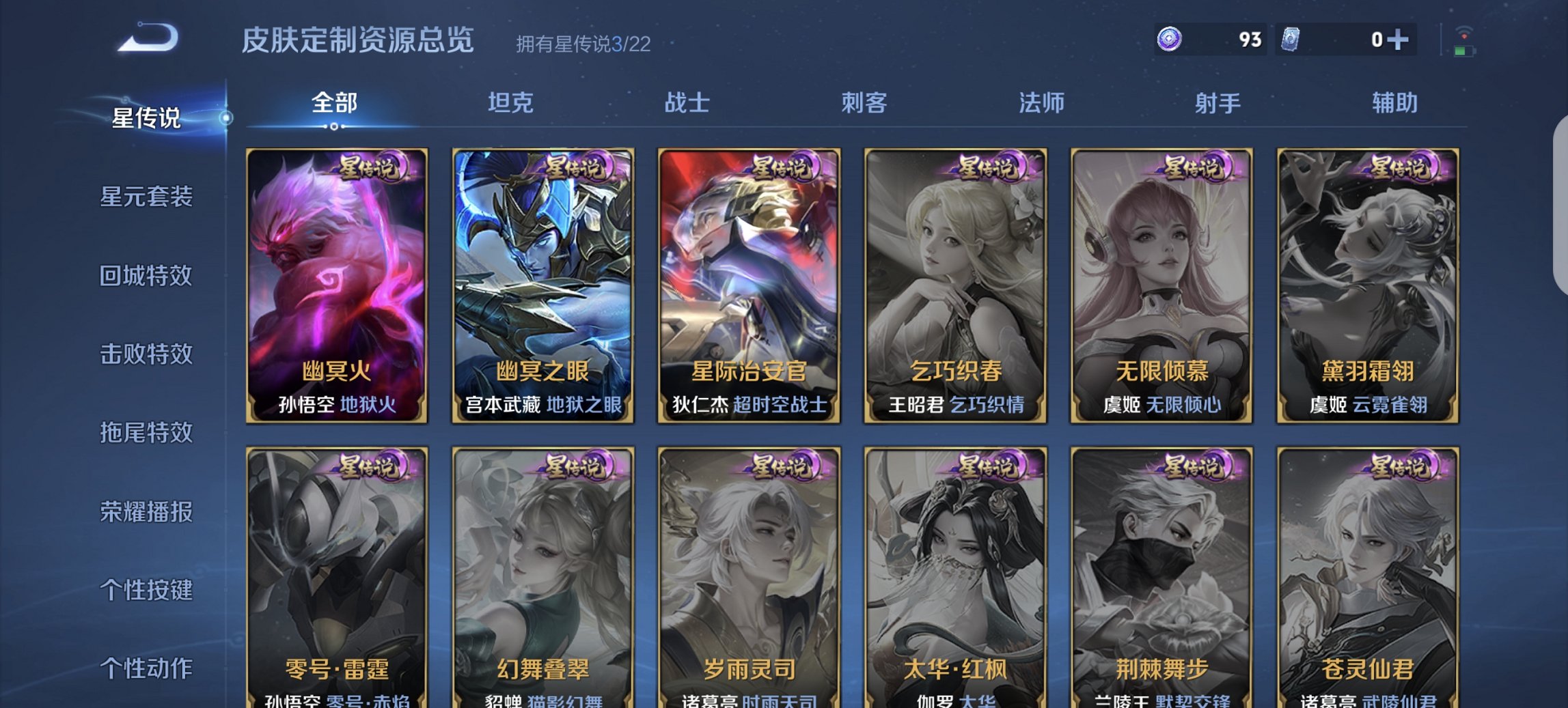 WZCMW3382537王者荣耀账号详情图3