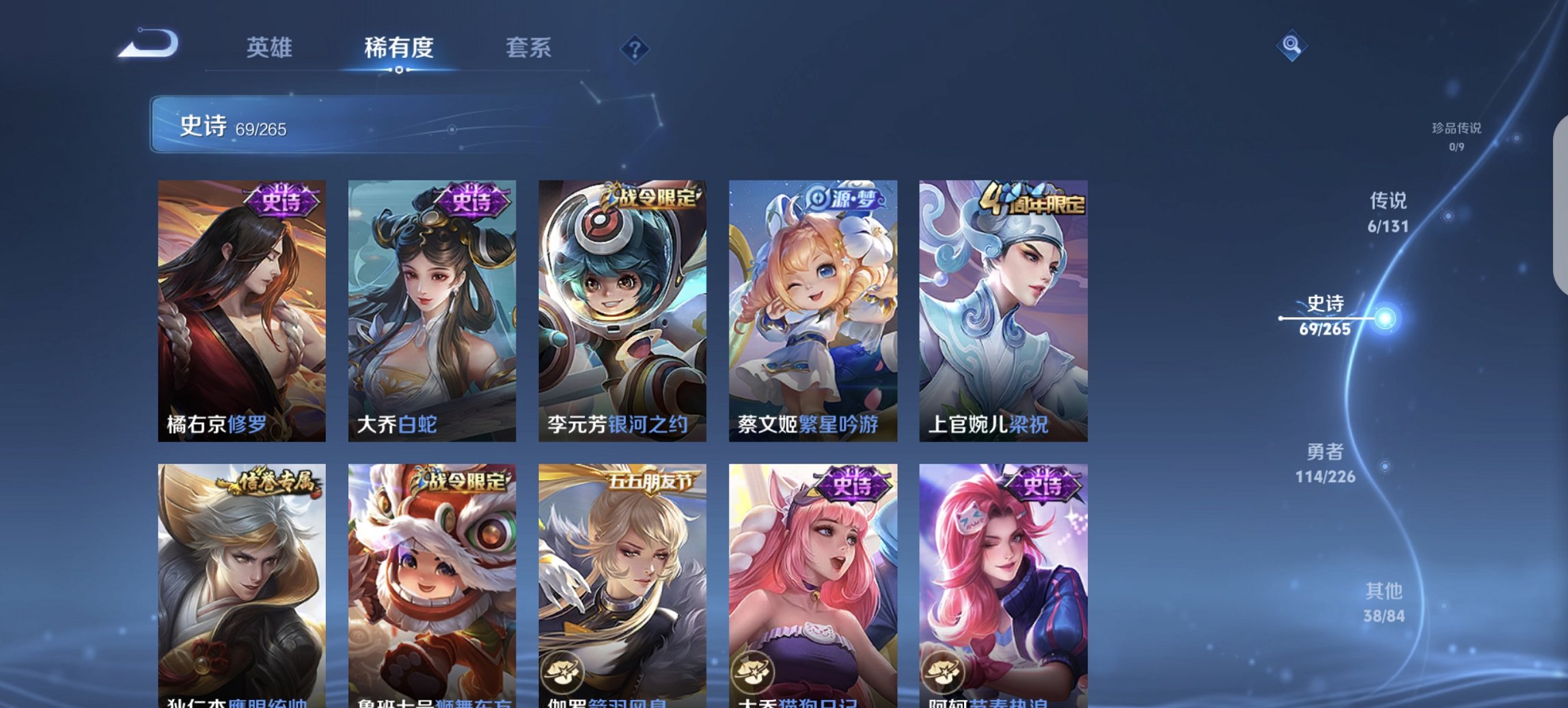 WZCMW3382537王者荣耀账号详情图6