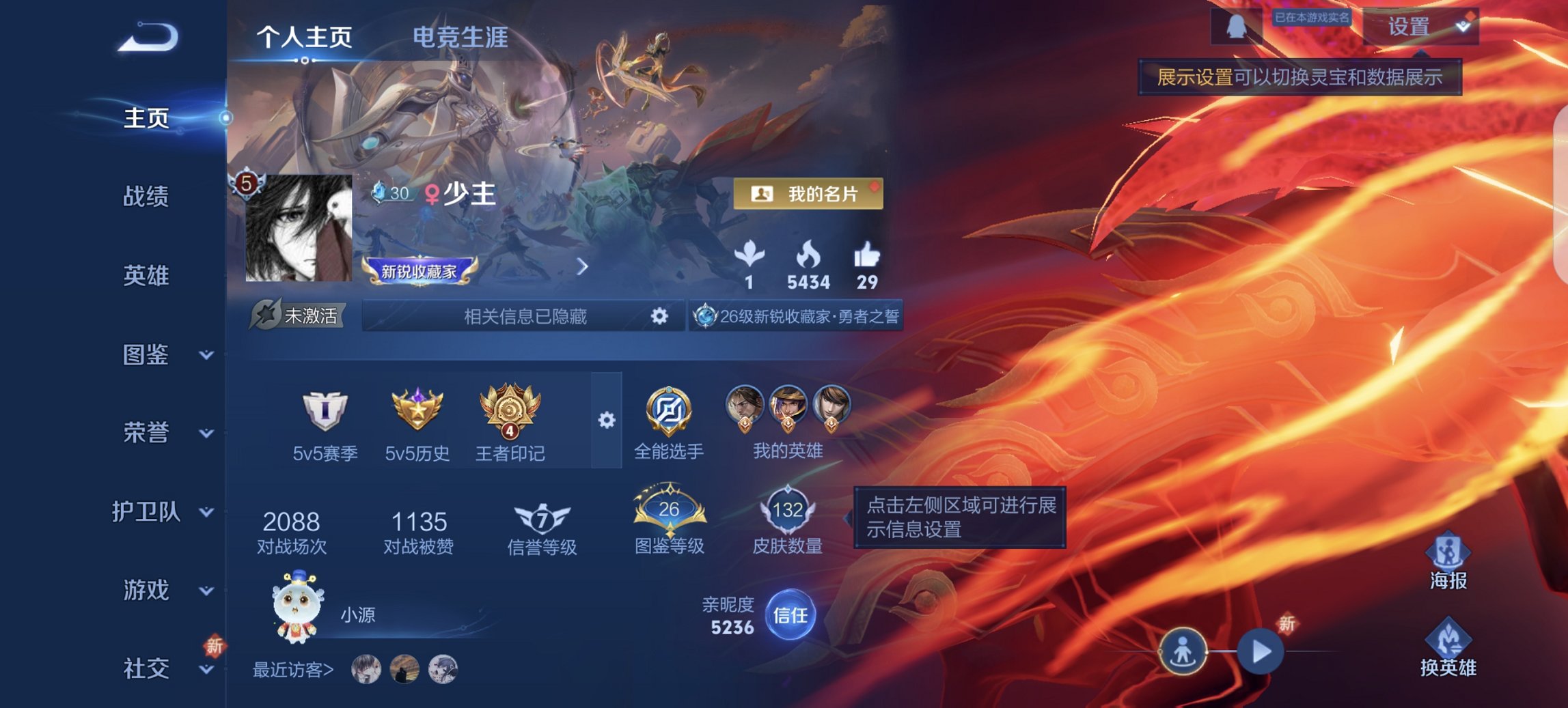 王者荣耀账号安卓QQ127英雄-132皮肤-可二次【九州拓2传说特价号 q34级 秒换绑不用等】安卓Q-127英雄【2传