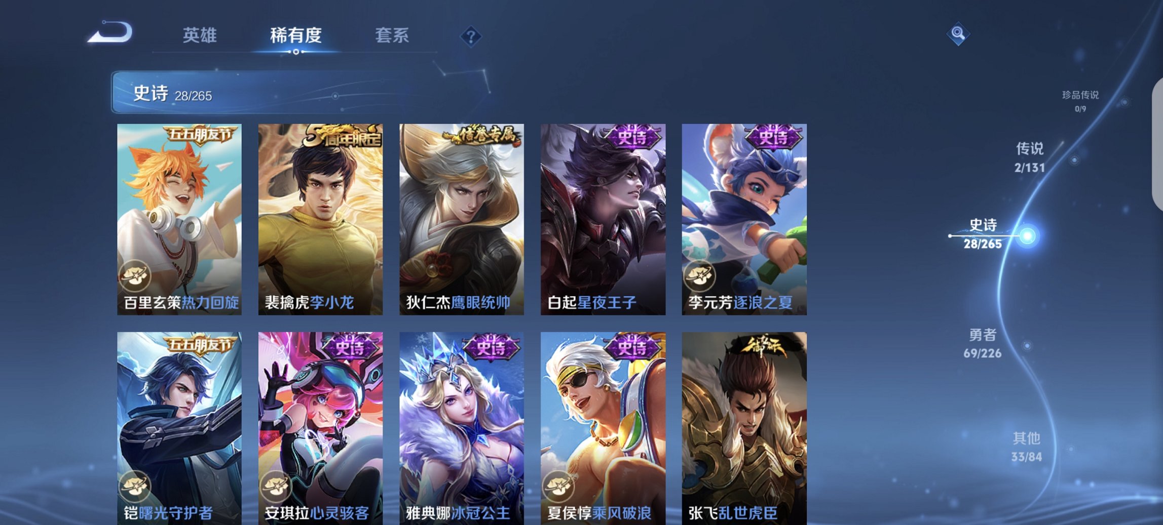 WZCMW3382608王者荣耀账号详情图3