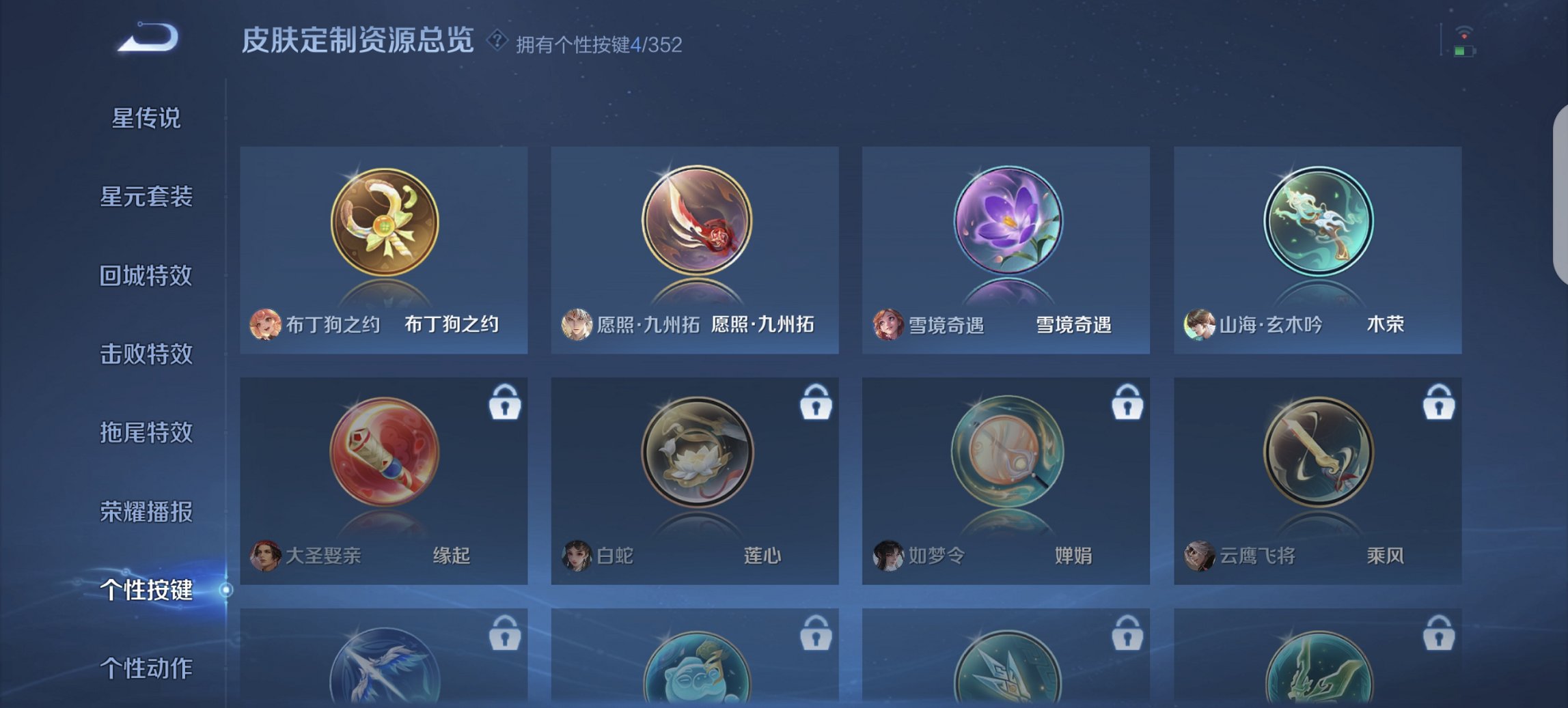 WZCMW3382608王者荣耀账号详情图4