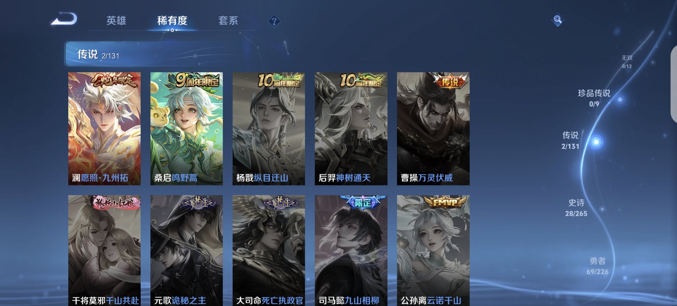 WZCMW3382608王者荣耀账号详情图5