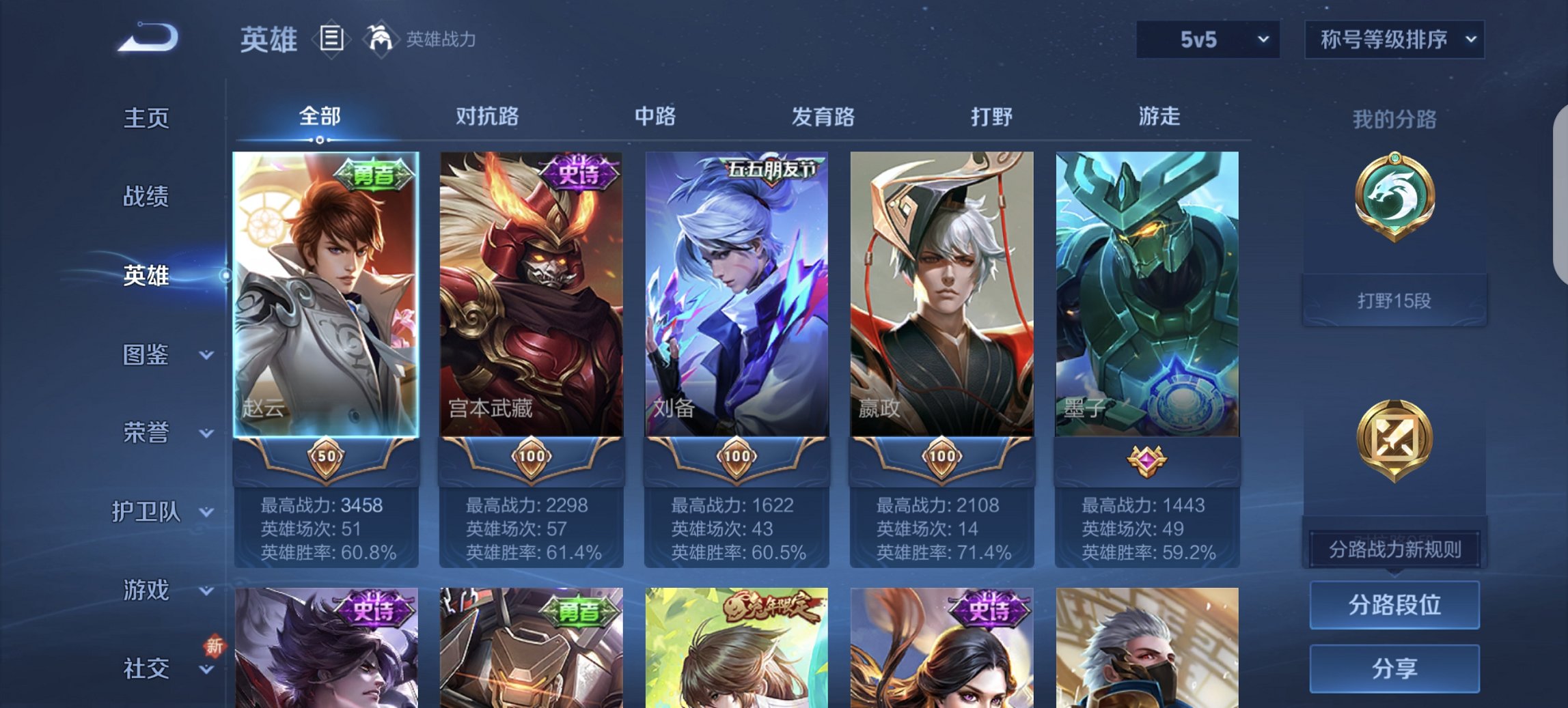 WZCMW3382608王者荣耀账号详情图7