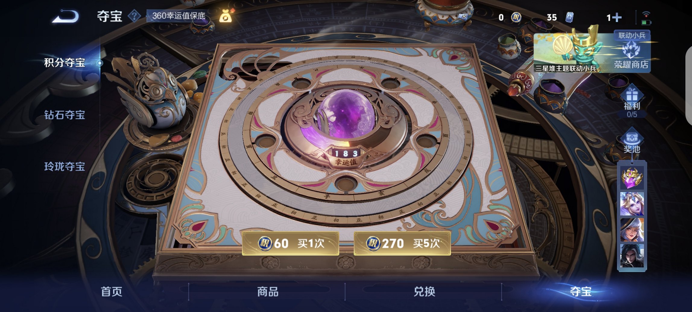 WZCMW3382608王者荣耀账号详情图8