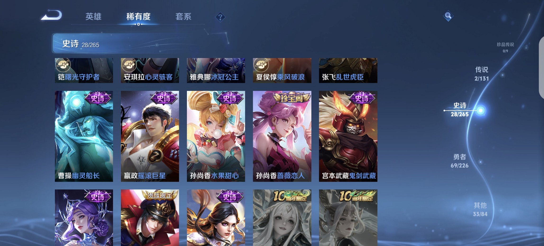 WZCMW3382608王者荣耀账号详情图9