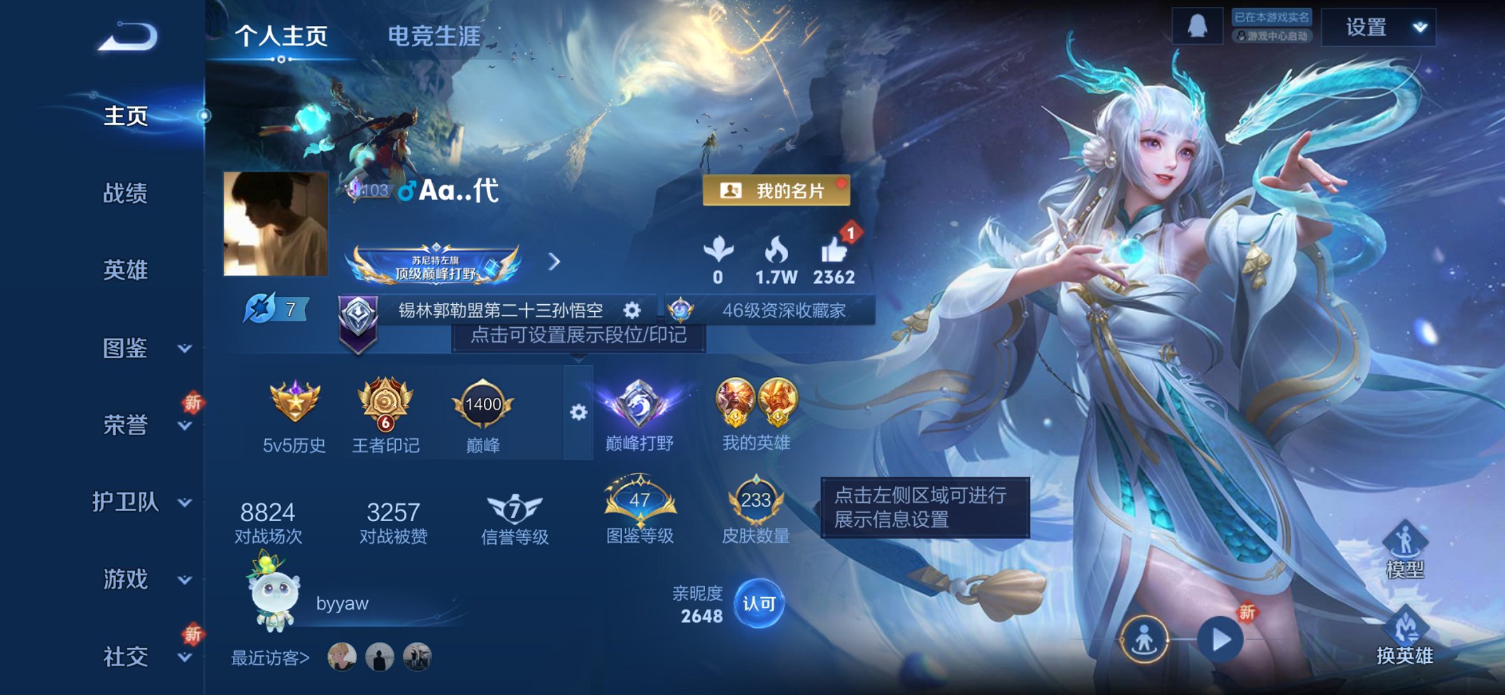 王者荣耀账号苹果QQ126英雄-233皮肤-【2金标猴子233皮肤1水晶7传说2星元1天幕 秒换绑不用等】苹果QQ-12