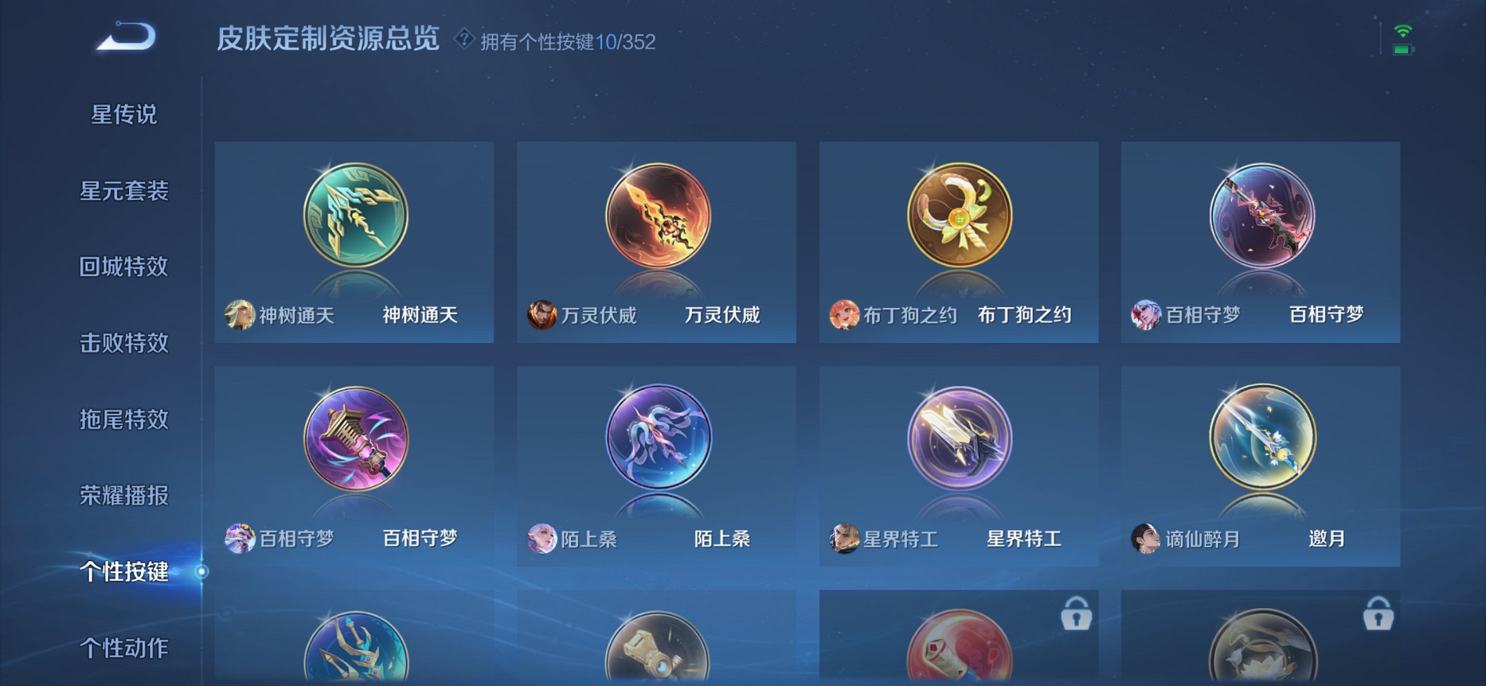 WZCMW3382812王者荣耀账号详情图2